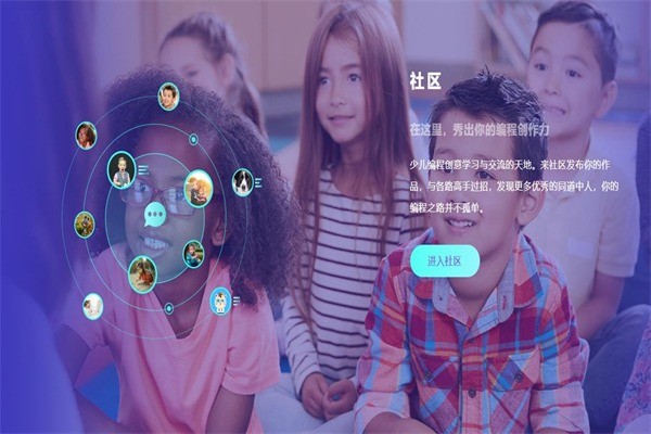 小码王少儿编程